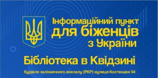 ulotka z informacjami w j. ukraińskim