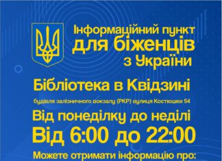 Punkt koordynacyjny dla uchodźców z Ukrainy / Координаційний пункт для біженців з України ulotka z informacjami w j. ukraińskim